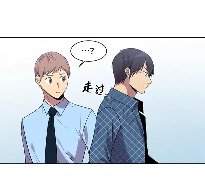《初次见面》第11话 第9页