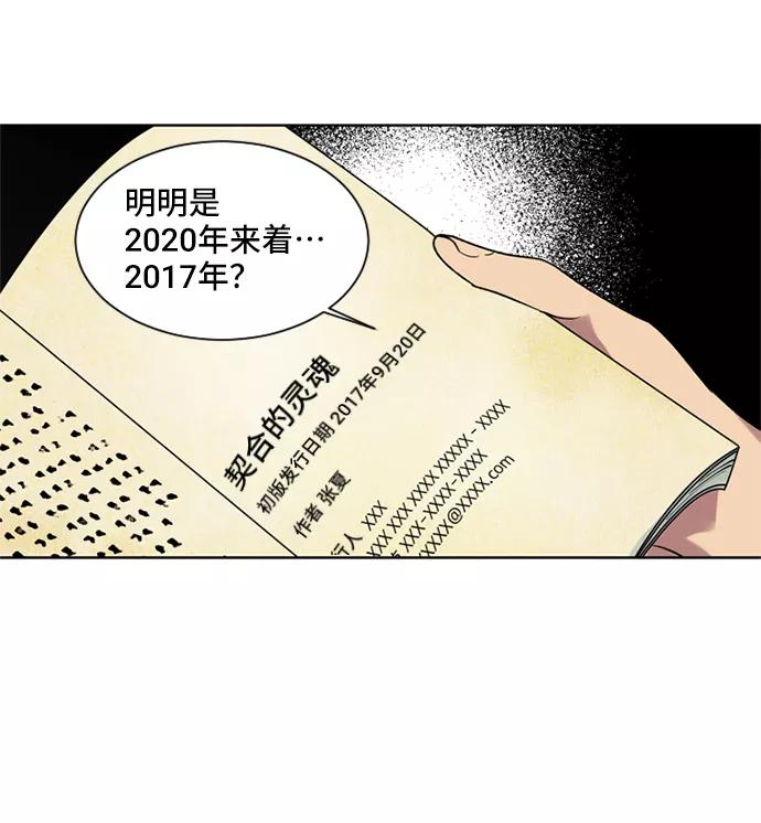 《初次见面》第11话 第26页