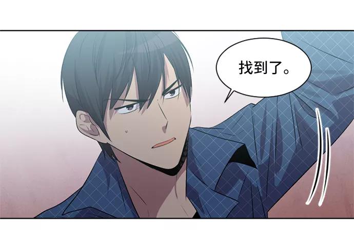 《初次见面》第11话 第14页
