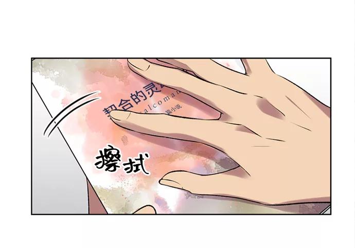 《初次见面》第11话 第15页