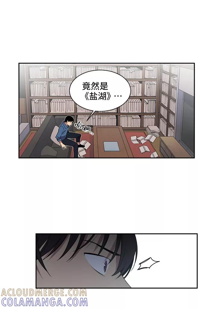 《初次见面》第11话 第31页