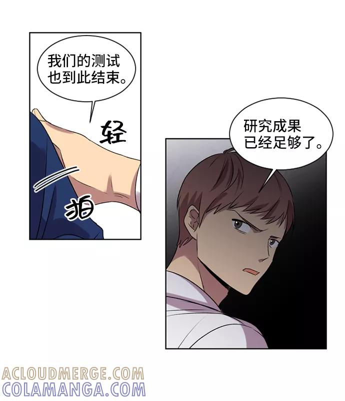 《初次见面》第11话 第40页