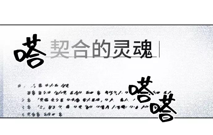 《初次见面》第11话 第51页