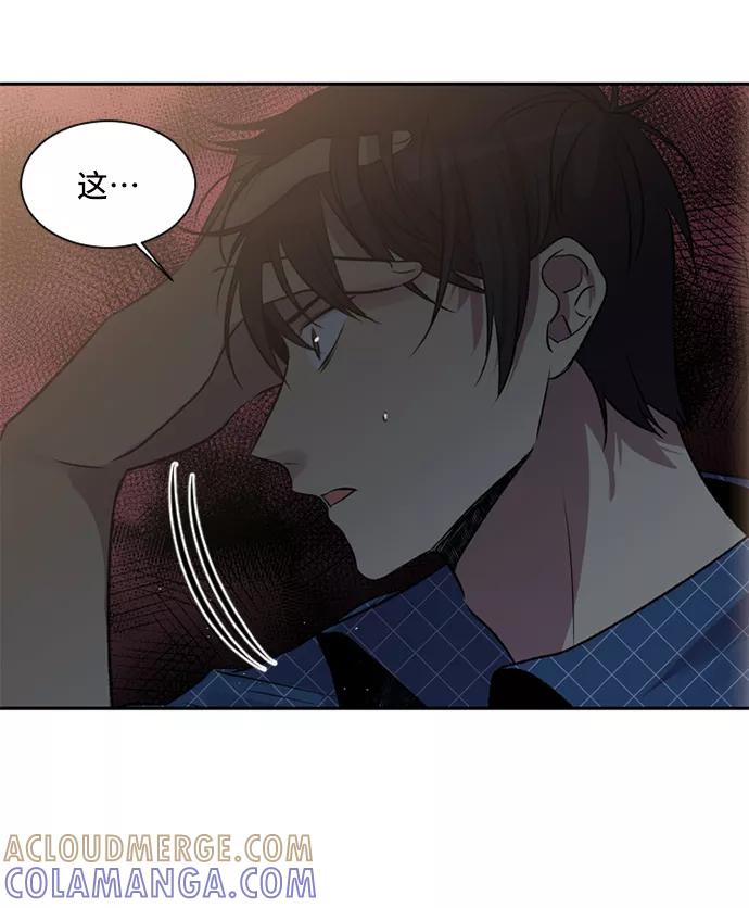 《初次见面》第11话 第4页