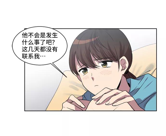 《初次见面》第11话 第45页