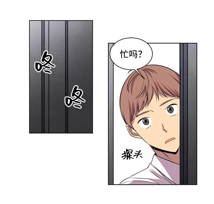 《初次见面》第11话 第36页