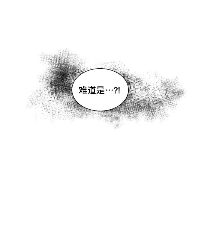 《初次见面》第11话 第5页
