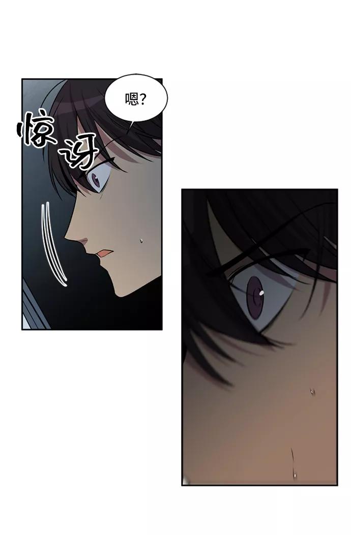 《初次见面》第11话 第2页