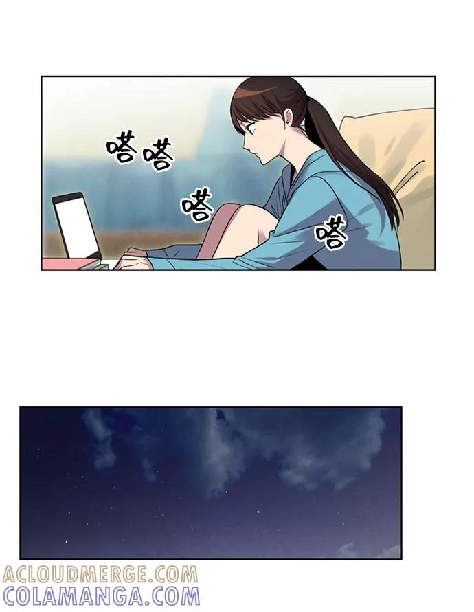 《初次见面》第11话 第46页