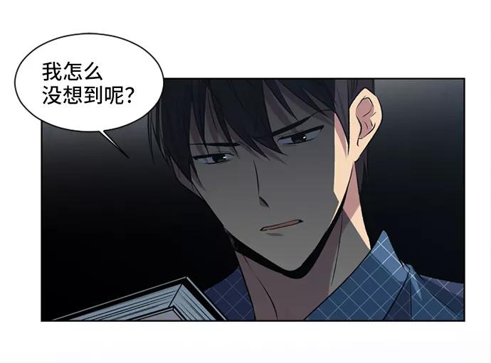 《初次见面》第11话 第17页
