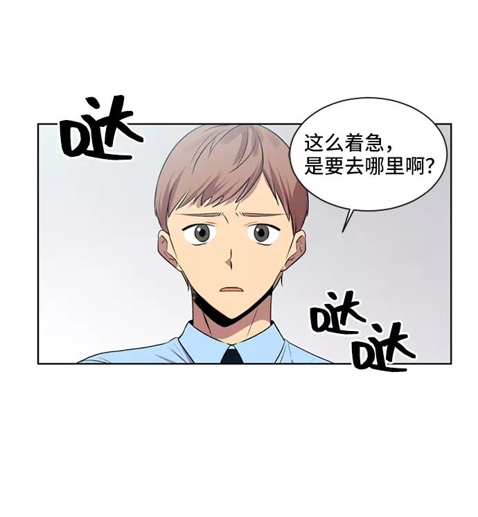 《初次见面》第11话 第11页