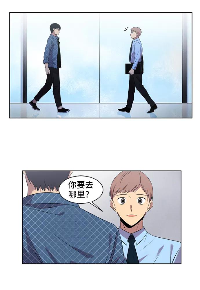 《初次见面》第11话 第8页