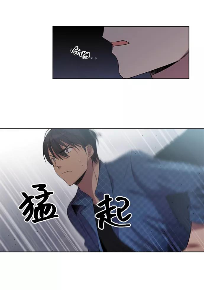 《初次见面》第11话 第6页