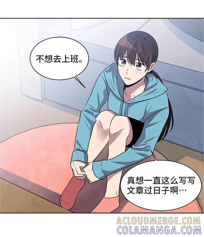 《初次见面》第11话 第49页