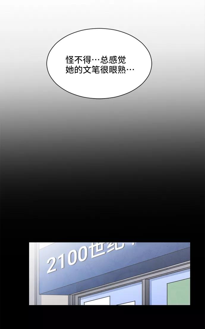 《初次见面》第11话 第18页