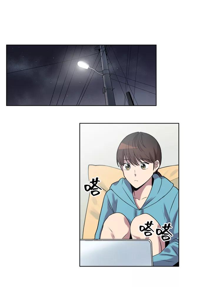 《初次见面》第11话 第42页