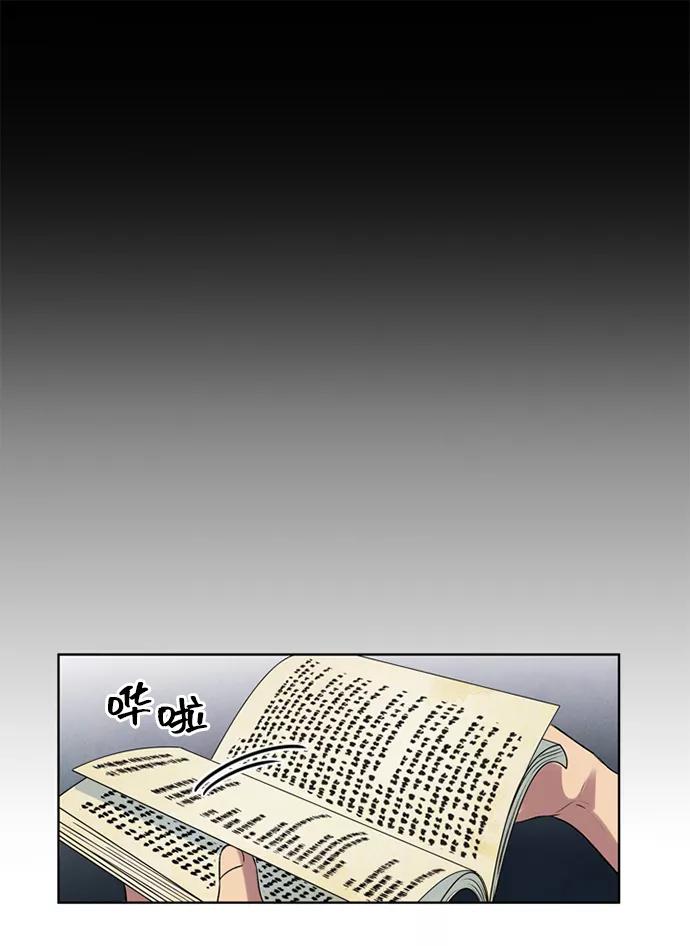 《初次见面》第11话 第23页