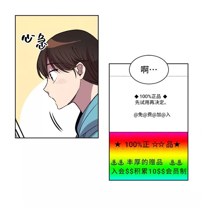 《初次见面》第11话 第44页