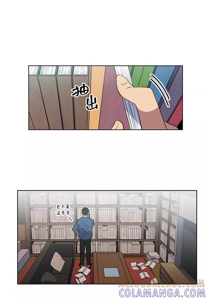《初次见面》第11话 第13页