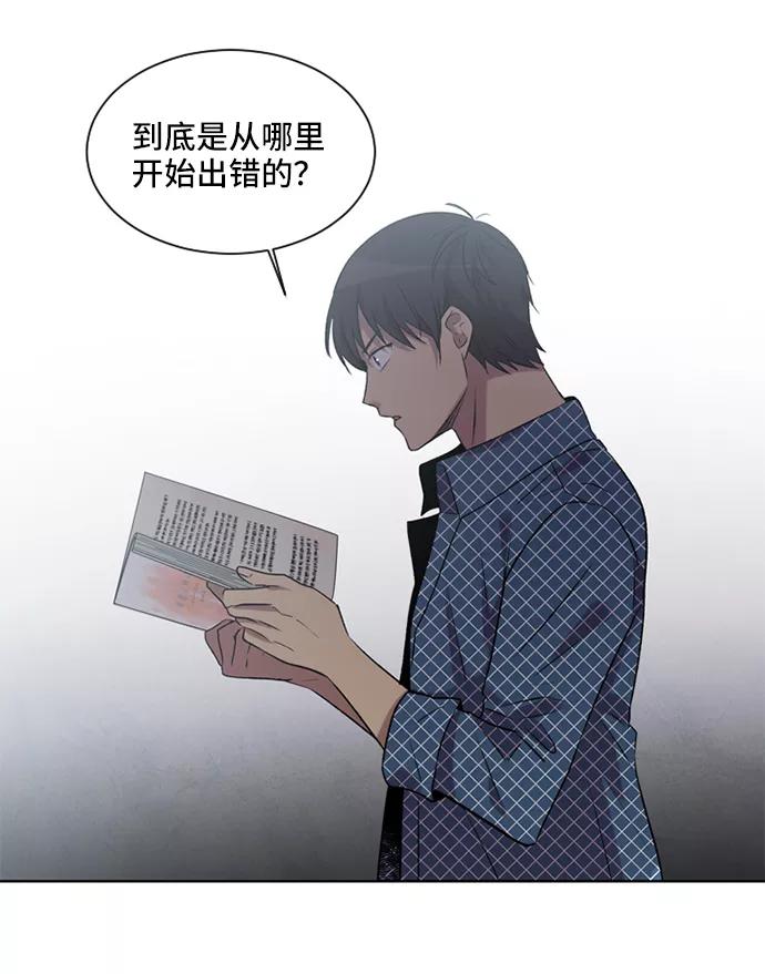 《初次见面》第11话 第27页