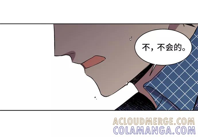 《初次见面》第11话 第28页