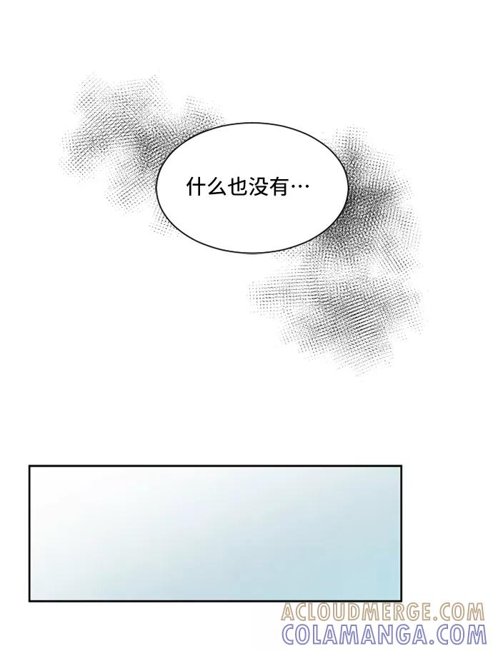 《初次见面》第11话 第34页