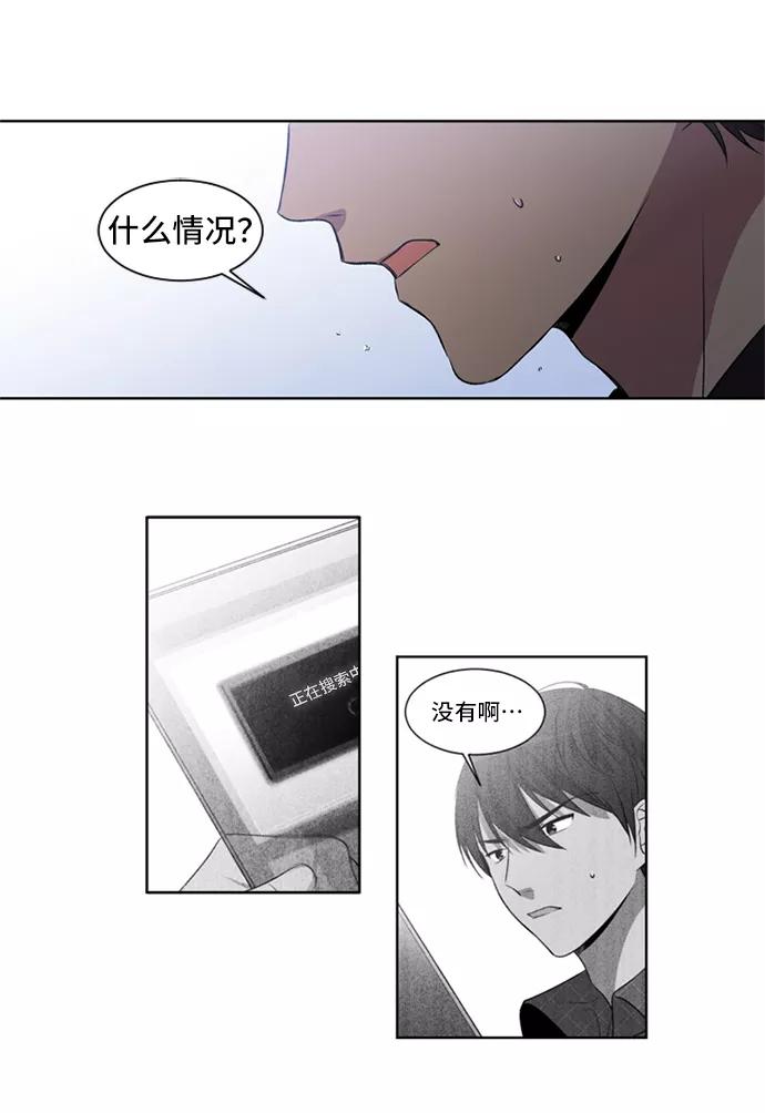 《初次见面》第12话 第15页