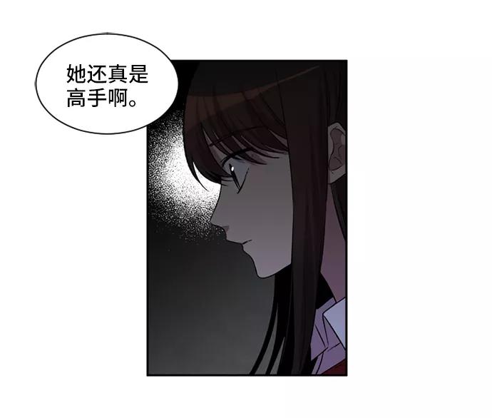 《初次见面》第12话 第35页