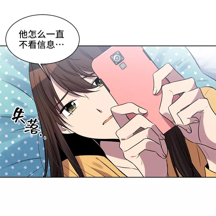 《初次见面》第12话 第11页