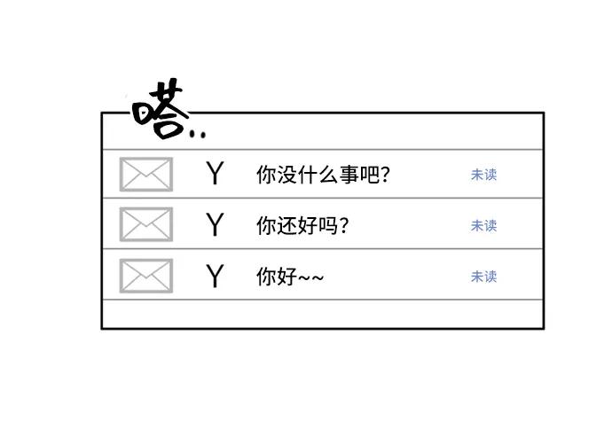 《初次见面》第12话 第8页
