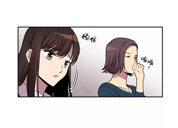 《初次见面》第12话 第39页