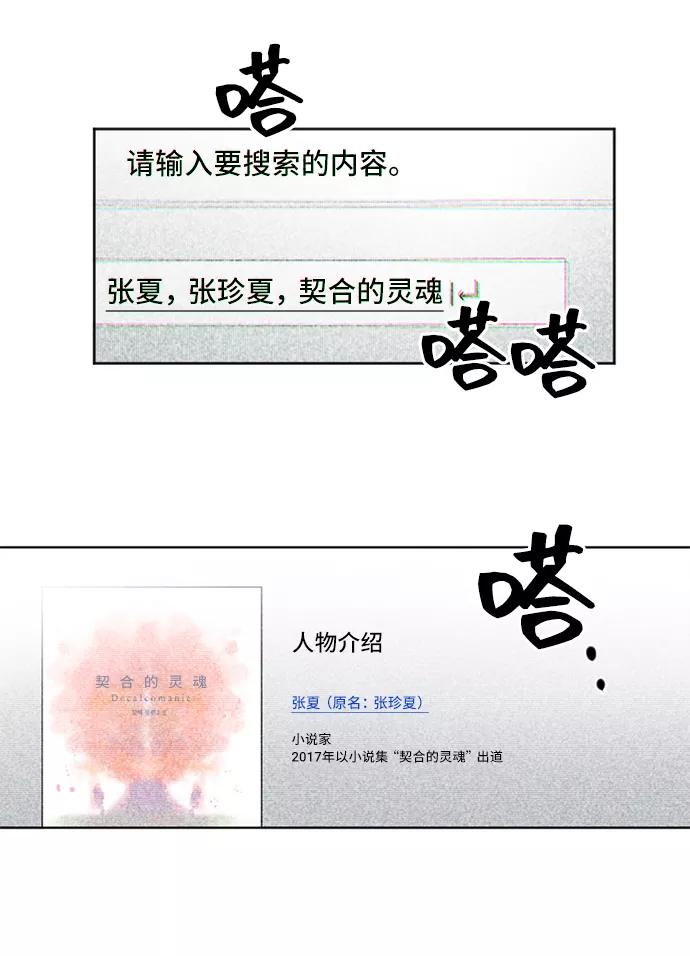 《初次见面》第12话 第14页