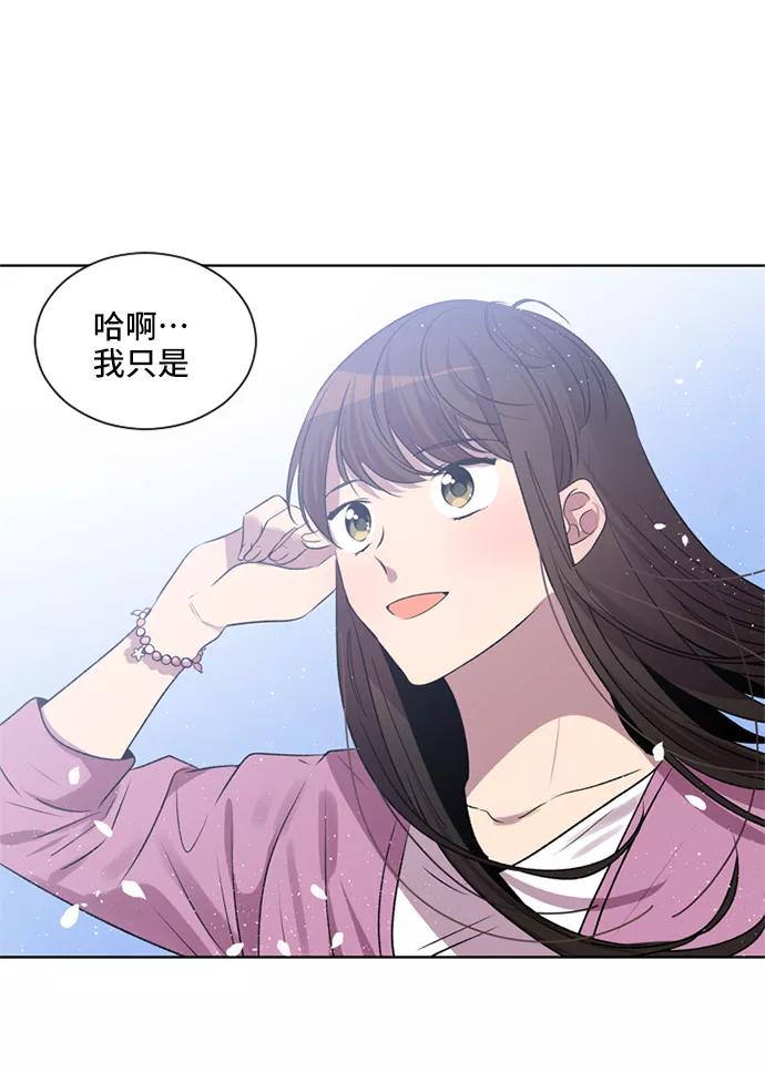 《初次见面》第12话 第23页