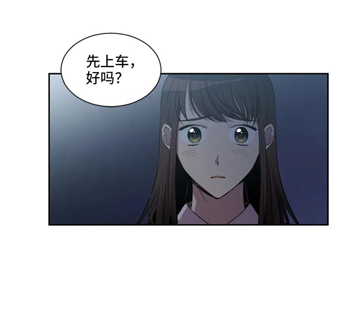 《初次见面》第12话 第47页