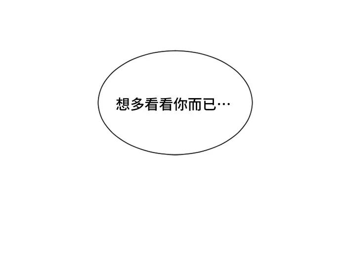 《初次见面》第12话 第24页