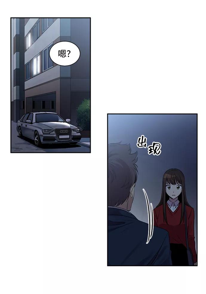 《初次见面》第12话 第45页