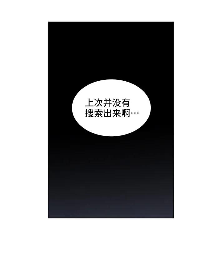 《初次见面》第12话 第17页