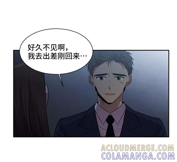 《初次见面》第12话 第46页