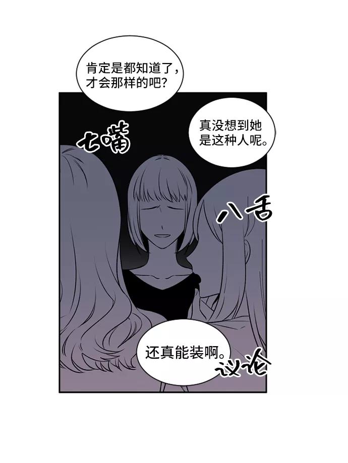 《初次见面》第12话 第36页