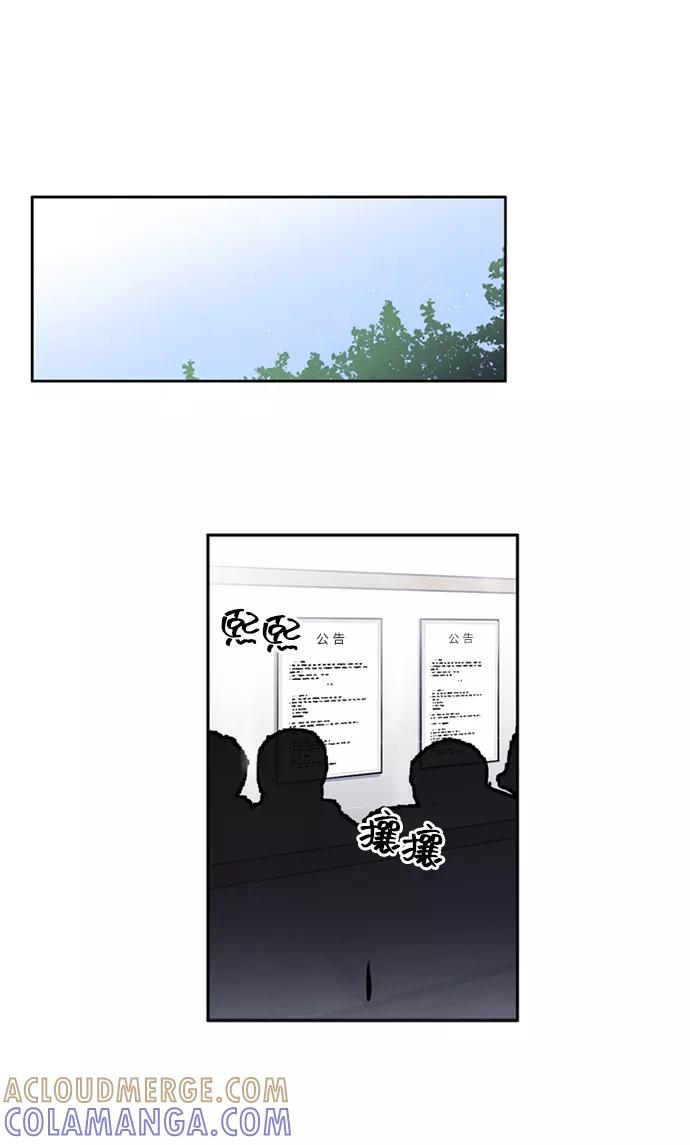 《初次见面》第12话 第25页