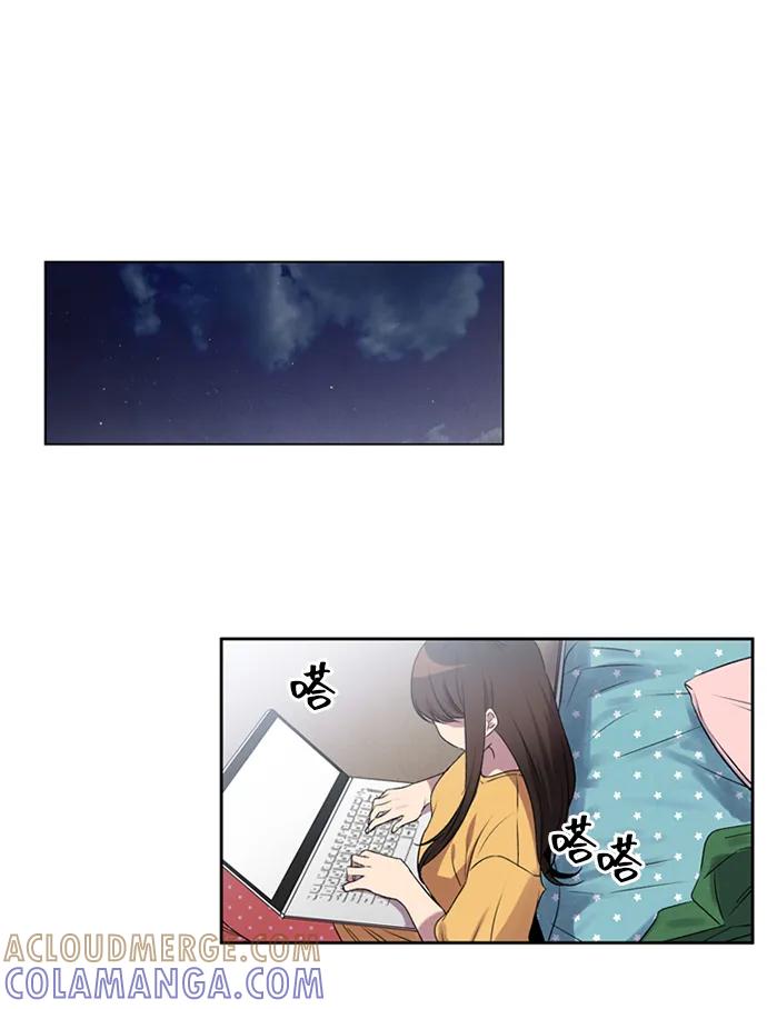 《初次见面》第12话 第7页