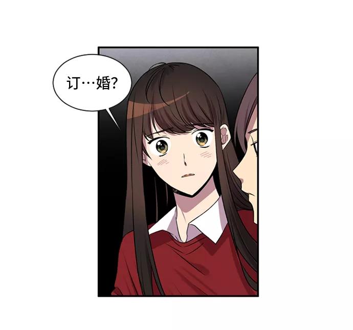 《初次见面》第12话 第29页