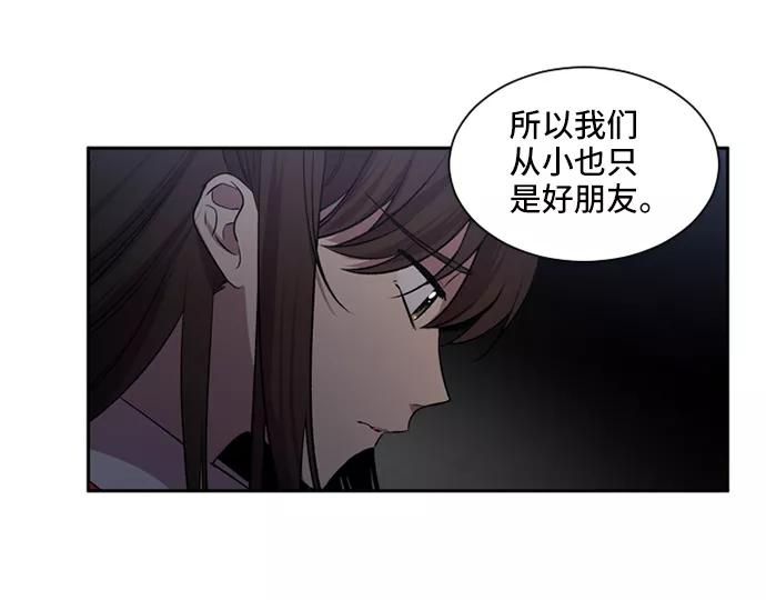 《初次见面》第12话 第54页