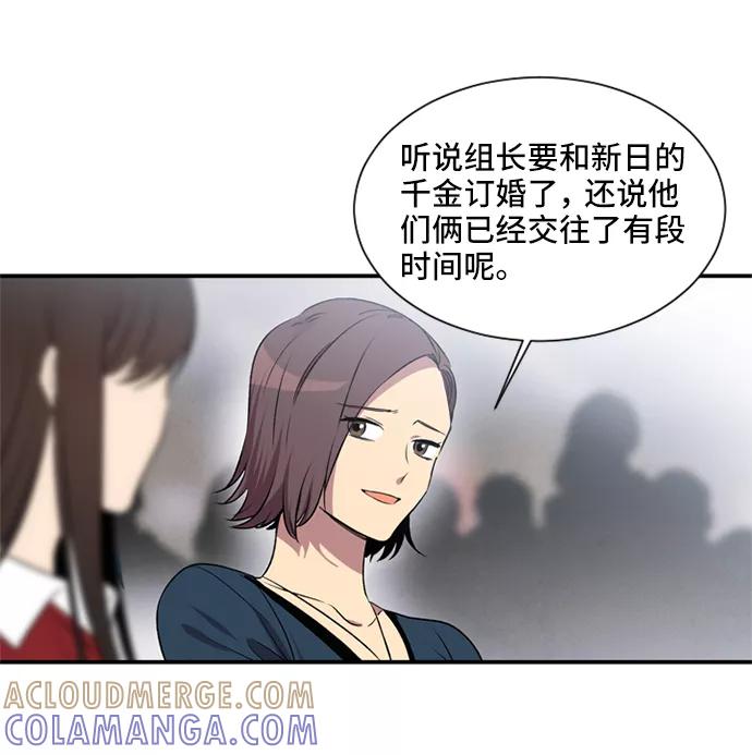 《初次见面》第12话 第28页