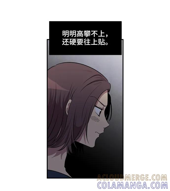 《初次见面》第12话 第31页