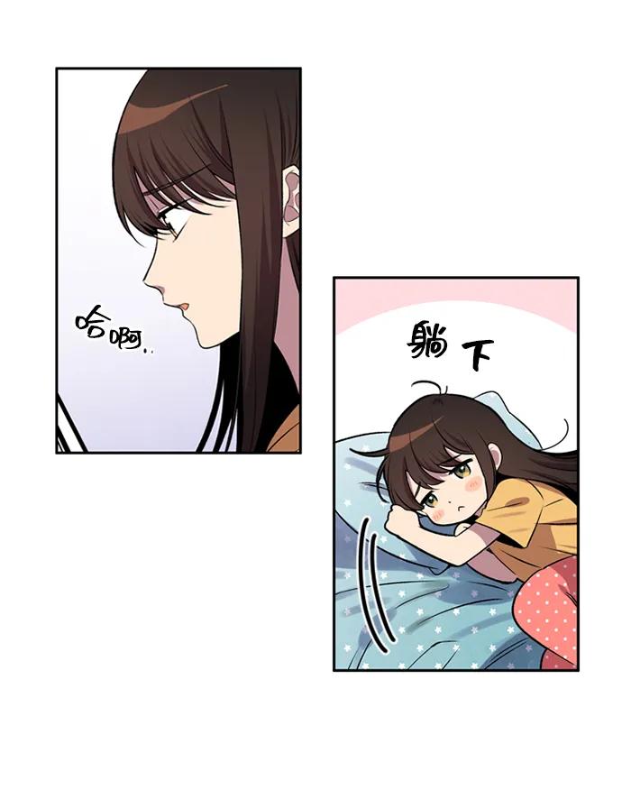 《初次见面》第12话 第9页