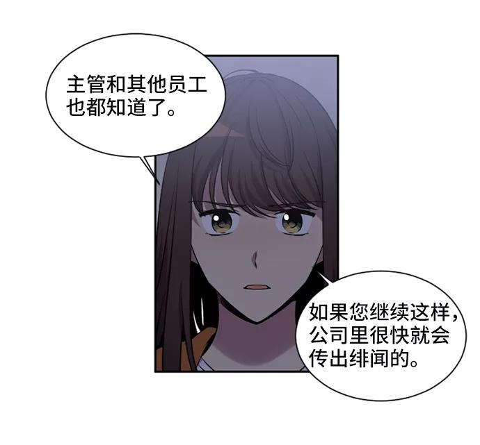 《初次见面》第13话 第41页