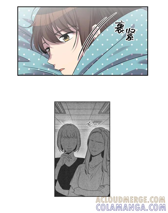 《初次见面》第13话 第10页