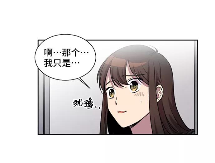《初次见面》第13话 第15页