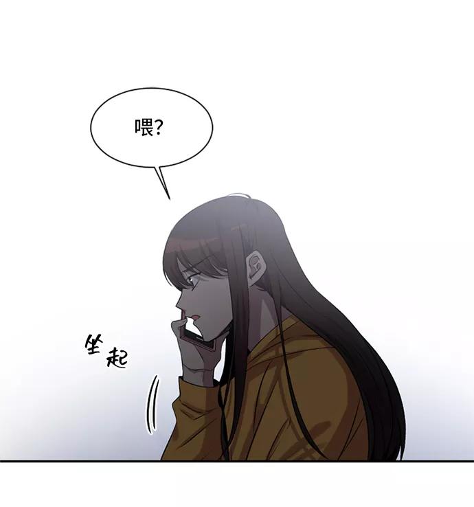 《初次见面》第13话 第35页